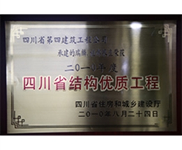 2016德陽(yáng)市質(zhì)量管理先進(jìn)集