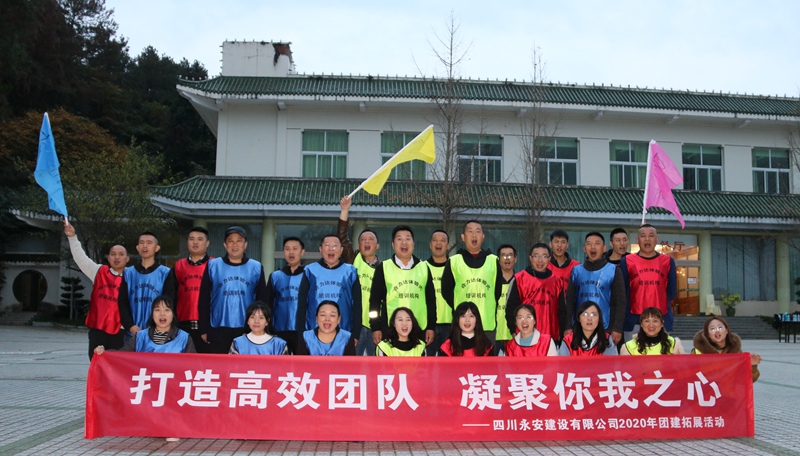 永安公司組織開(kāi)展團(tuán)建拓展活動(dòng)_副本 永安公司組織開(kāi)展團(tuán)建拓展活動(dòng)_副本