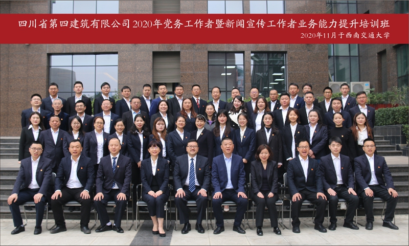 (華西信息)四公司開展黨務(wù)工作者暨新聞宣傳工作者業(yè)務(wù)能力提升培訓(xùn)_副本 (華西信息)四公司開展黨務(wù)工作者暨新聞宣傳工作者業(yè)務(wù)能力提升培訓(xùn)_副本