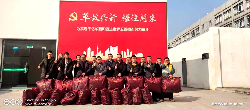 永安公司開展“送溫暖”活動(dòng)_副本 永安公司開展“送溫暖”活動(dòng)_副本