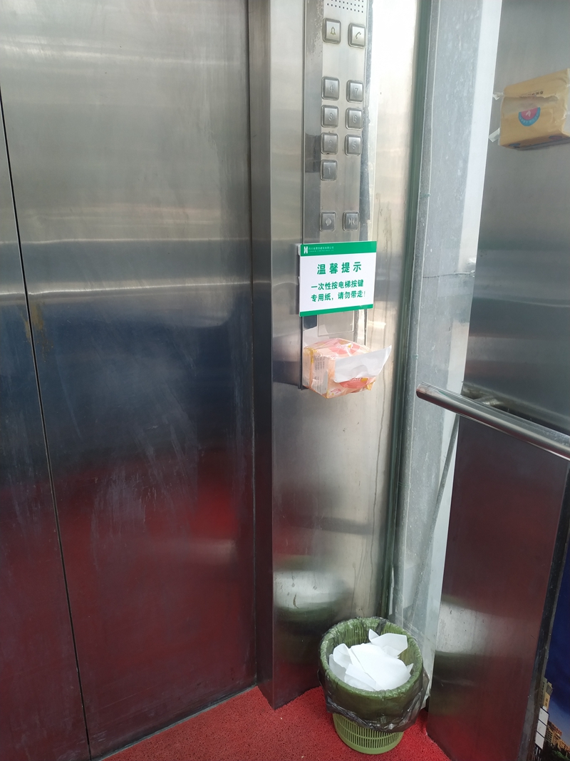 德陽本部電梯每天消毒三次，并設(shè)置按鍵一次性用紙_副本