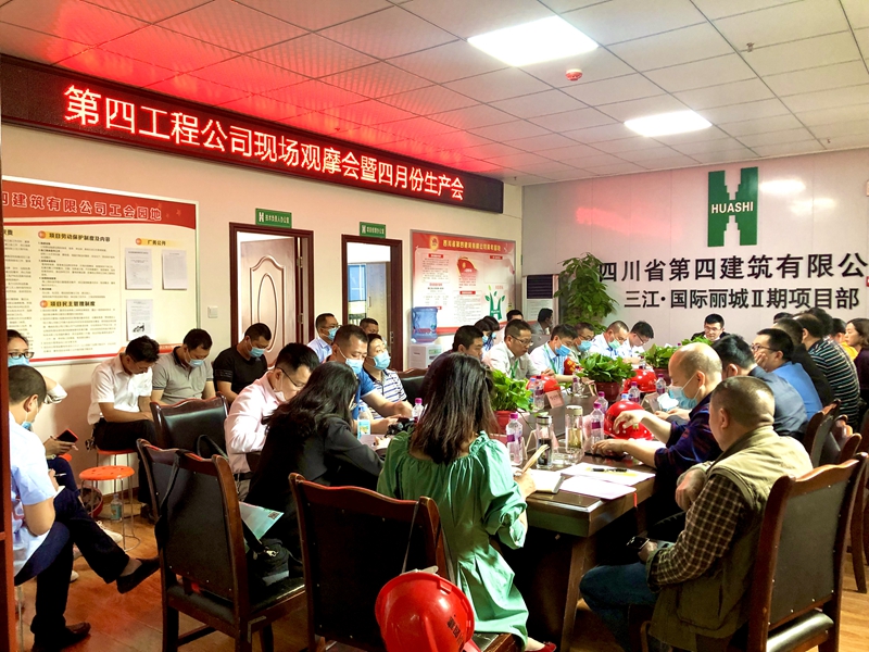 生產(chǎn)會(huì)_副本