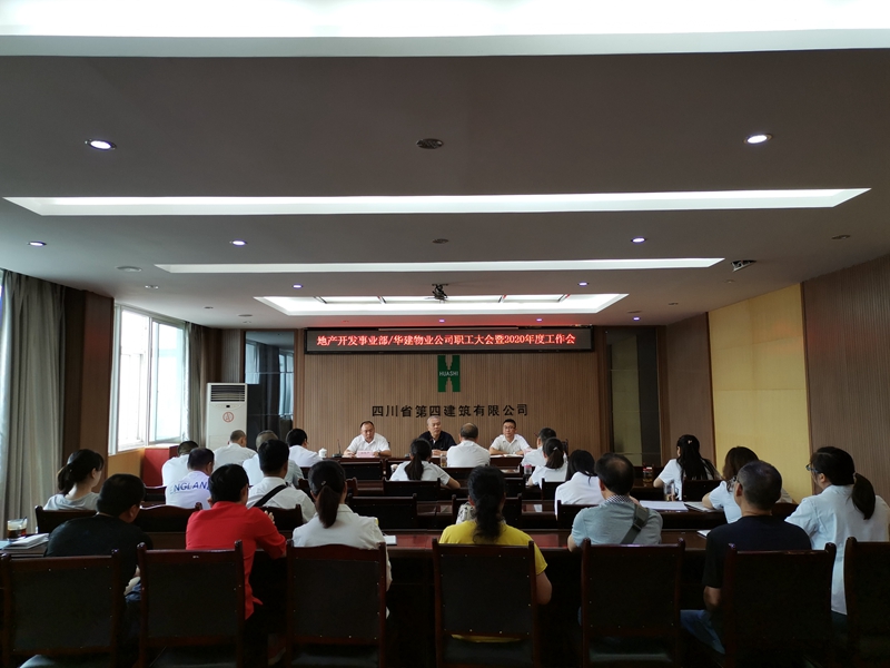 5.15職工大會暨工作會_副本 5.15職工大會暨工作會_副本