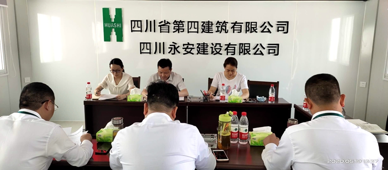 永安公司召開2019年度領(lǐng)導(dǎo)班子民主生活會(huì)_副本 永安公司召開2019年度領(lǐng)導(dǎo)班子民主生活會(huì)_副本