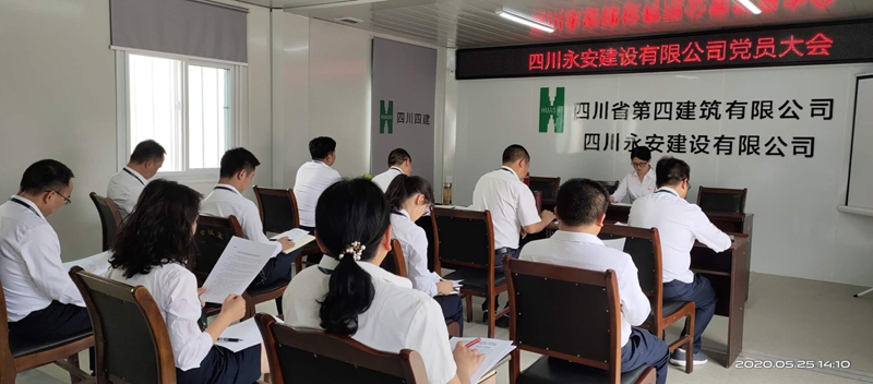 永安公司黨支部順利完成選舉工作2_副本 永安公司黨支部順利完成選舉工作2_副本