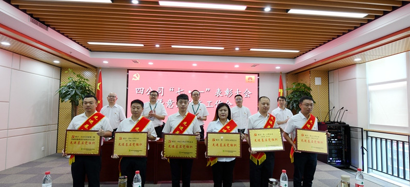 表彰先進(jìn)基層黨組織 表彰先進(jìn)基層黨組織