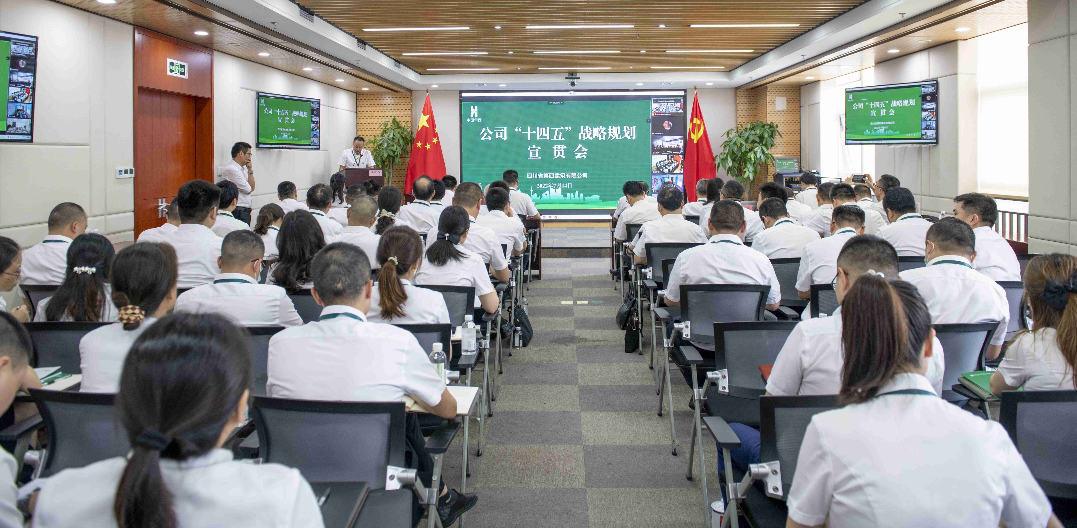 公司召開“1147”戰(zhàn)略規(guī)劃宣貫會_副本_副本(2)