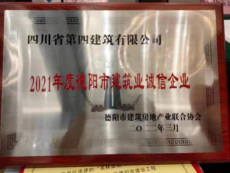 質(zhì)量興企 爭(zhēng)創(chuàng)一流——公司喜獲五項(xiàng)榮譽(yù)(1) 質(zhì)量興企 爭(zhēng)創(chuàng)一流——公司喜獲五項(xiàng)榮譽(yù)(1)