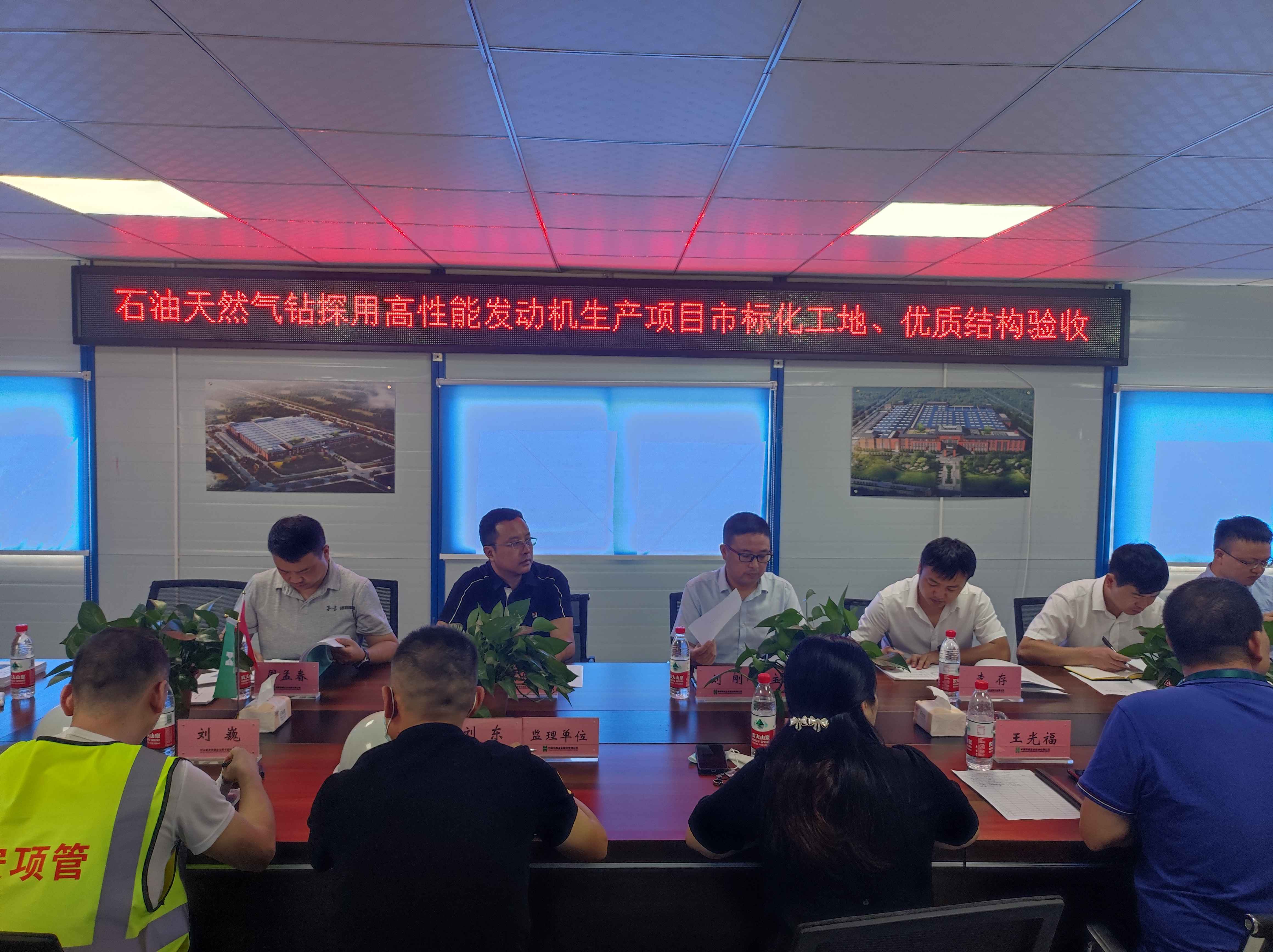 公司石油天然氣鉆探用高性能發(fā)動機生產(chǎn)項目順利通過成都市標(biāo)化工地、優(yōu)質(zhì)結(jié)構(gòu)驗收(1)