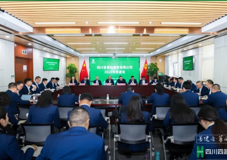 【錨定“1236” 踐行“2333”】謀思路、定方向、聚共識(shí)——四川四建召開(kāi)2026年務(wù)虛會(huì)